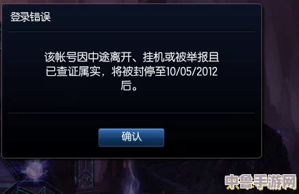 2024年LOL账号解封全攻略：解答你关于申请解封的十大疑问！