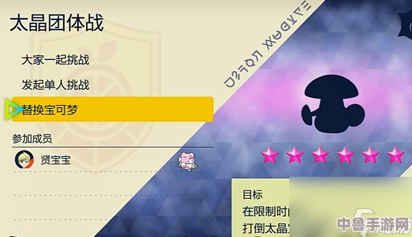解锁宝可梦朱紫：高效攻略五星超能耿鬼太晶战必胜技巧！