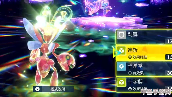 解锁宝可梦朱紫：高效攻略五星超能耿鬼太晶战必胜技巧！