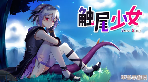 触尾少女LV2手机版新手教程：从用户评论看游戏技巧与攻略，轻松掌握游戏精髓！