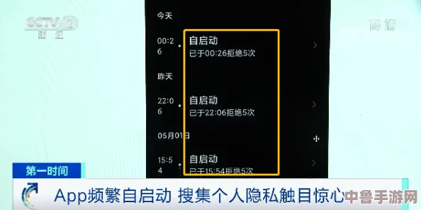 18大禁用软件大揭秘：你的手机里藏着多少个＂定时炸弹＂？
