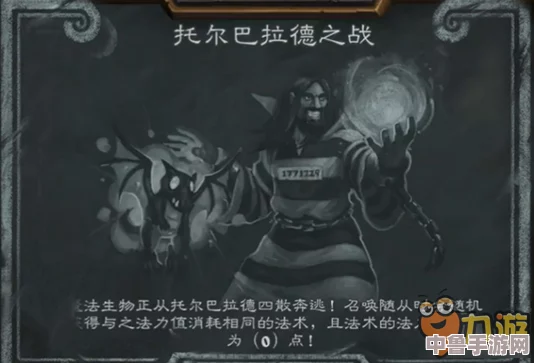 炉石传说乱斗托尔巴拉德之战卡组:玩家分享最佳构筑与策略,助你畅游战场挑战无限可能 炉石传说乱斗托尔巴拉德之战卡组:玩家分享最佳构筑与策略,助你畅游战场挑战无限可能