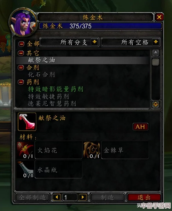 魔兽世界怀旧服TBC:炼金术士的秘境——炼金实验室隐秘坐标! 魔兽世界怀旧服TBC:炼金术士的秘境——炼金实验室隐秘坐标!