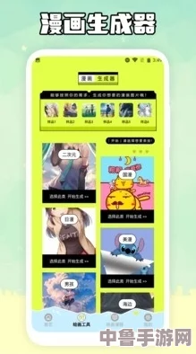 歪歪漫画SSS：用户热评满分推荐，探索幽默与感动交织的精彩故事世界