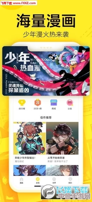 歪歪漫画SSS：用户热评满分推荐，探索幽默与感动交织的精彩故事世界