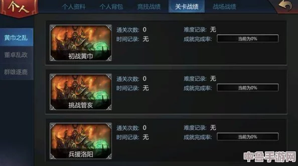 深度：梦三国2成就助手最佳挂图策略与丰厚收益解析