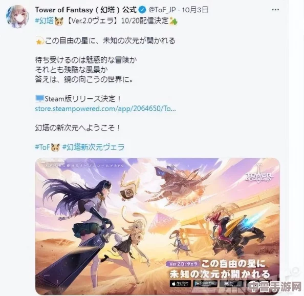 幻塔Steam官方入驻地址，独家分享一键直达链接！