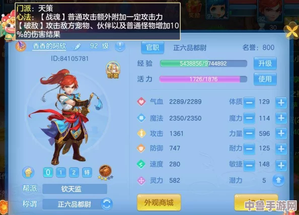 神武3三十六天罡：天策职业深度攻略与进阶之道