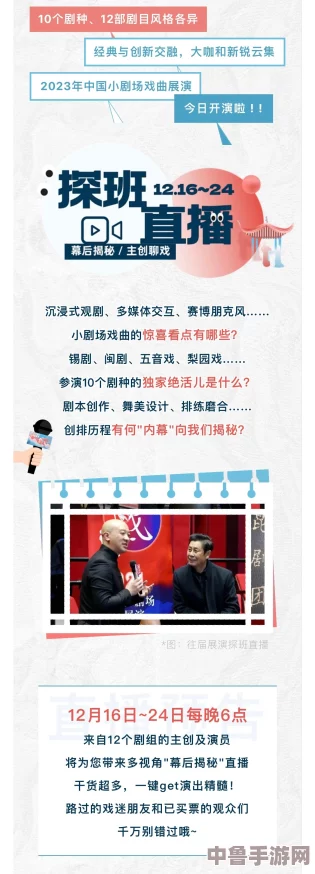 铿锵锵锵锵锵免费观看下拉式，让每一位观众都能享受沉浸式的视听体验与精彩内容！