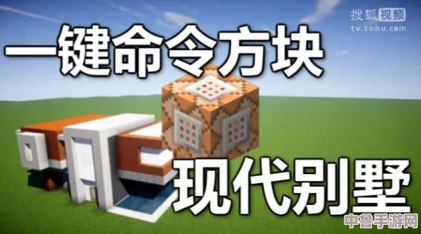探索Minecraft：全面命令方块的神奇指令大全！