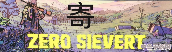 【畅玩无忧】零希沃特官方汉化补丁下载，zerosievert中文畅享版来袭！