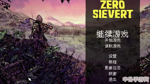 【畅玩无忧】零希沃特官方汉化补丁下载，zerosievert中文畅享版来袭！