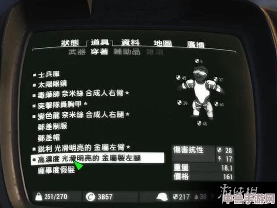 《辐射4》终极幸运：控制台指令秘籍大全集！