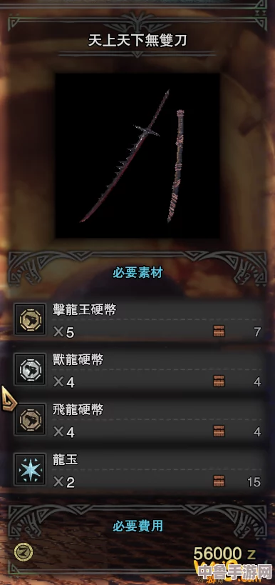 《怪物猎人：世界》无双之秘！天下无双刀解锁全攻略与条件深度解析