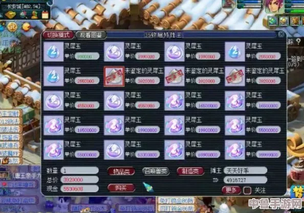 梦幻西游：高效处理2级白板灵犀玉的绝妙策略！