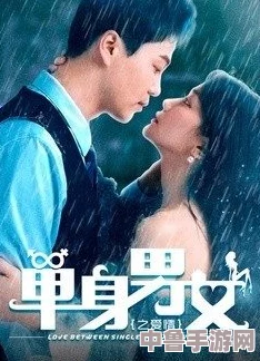 男生女生一起相嗟嗟嗟30免费观看电视剧名字主演李文龙，情感交织引发网友热烈讨论与深刻见解