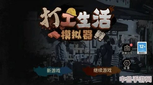 《乞丐模拟器》深度攻略：通关秘籍与生存心得，解锁贫民窟逆袭之路！