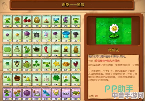 财神金盏花惊艳亮相！植物大战僵尸杂交版全新植物图鉴来袭！