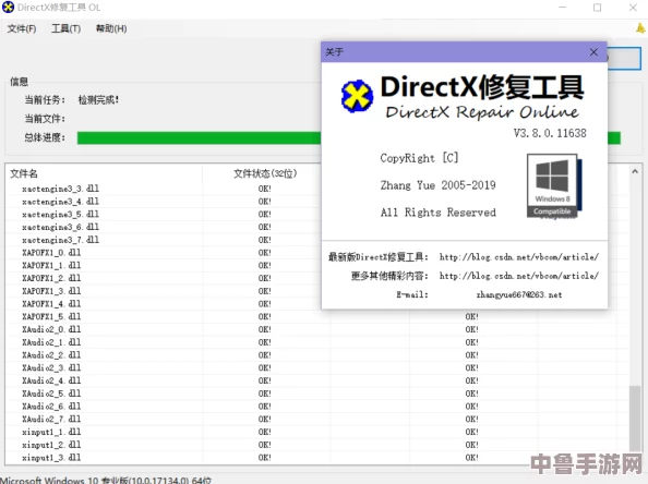 使用DirectX修复工具，会否悄然损伤您的电脑性能？