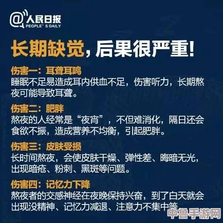 夜间禁用软件，告别熬夜伤身，让你的睡眠质量飞起来
