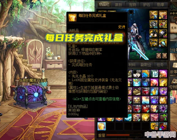 DNF玩家必看：90级史诗装备无缝升级至105级的全面指南！