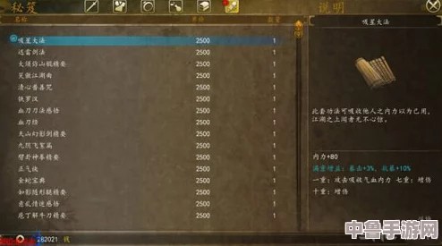 《侠客风云传前传》深度探索喀什支线：详尽攻略解锁隐藏奇遇！