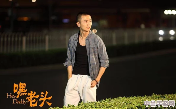 中国老头GAy：网友热议“岁月无情，爱无界”引发的跨世代爱情故事探讨