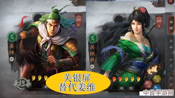 姜维关银屏刘备飞熊骑兵书：玩家热评融合精彩战术与角色深度的一部史诗之作