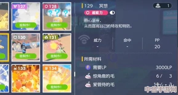 宝可梦朱紫中先机球的神秘获取途径与技巧全攻略