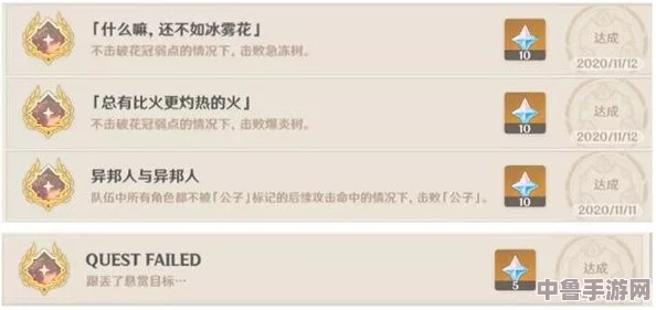 解锁原神隐藏荣耀：承蒙惠顾成就全攻略与深度玩法