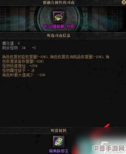 DNF深度攻略：如何高效洗练司南词条，提升战力秘籍！