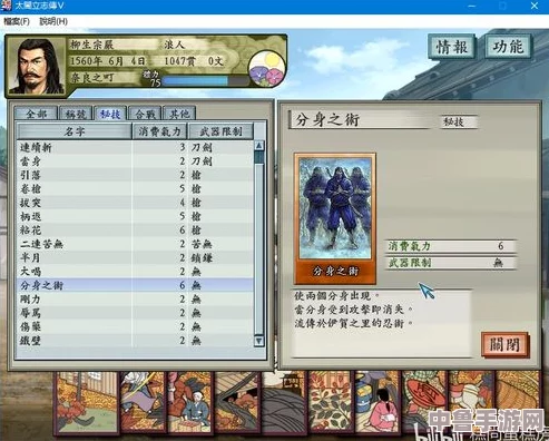 《太阁立志传5DX》深度攻略秘籍大放送：V版全解锁策略，打造你的战国传奇！