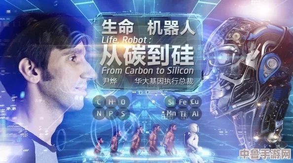 杂交bUCsm人类ssbA：基因魔法师的疯狂实验，未来人类进化的奇幻旅程