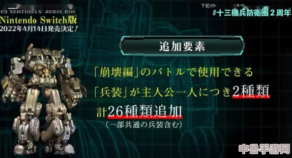 《十三机兵防卫圈》震撼结局，高清视频分享直击心灵终章！
