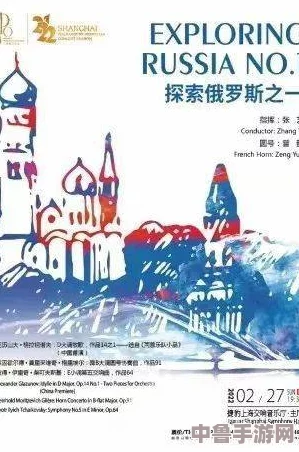 片名,俄罗斯学院：探索异国文化与教育体系的精彩旅程，启迪思维与视野