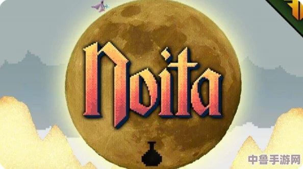 Noita游戏中文设置指南：轻松切换至简体中文方法！