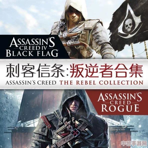 《刺客信条：叛变》VS黑旗——深度对比，两款巨作的不同体验与攻略心得！