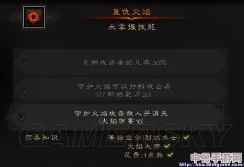 【游侠深度】火焰限界全章节通关秘籍与策略指南，助你燃爆极限挑战！