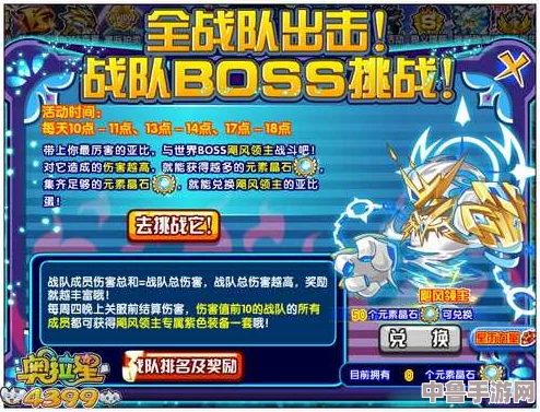 风魔龙终极挑战策略：高效打法全解析，助你轻松征服空中霸主！