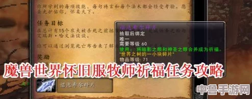 重返经典，魔兽世界怀旧服：哈卡之心任务全攻略与独特玩法深度解析！