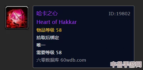 重返经典，魔兽世界怀旧服：哈卡之心任务全攻略与独特玩法深度解析！