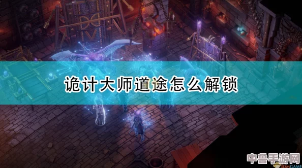 解锁《开拓者正义之怒》灰兵营：深入探索与攻略指南！