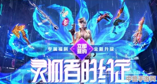 2024年CF四月盛启：神秘灵狐活动，惊喜连连等你来探索！