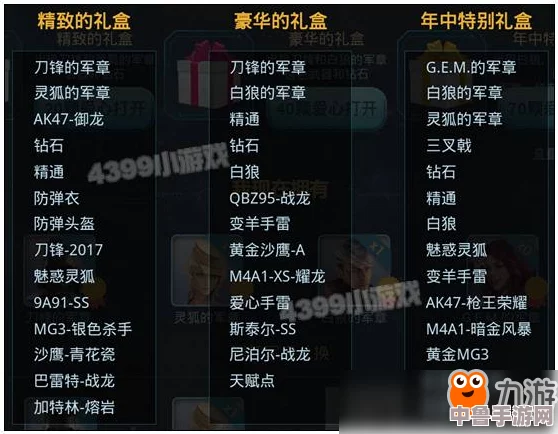 2024年CF四月盛启：神秘灵狐活动，惊喜连连等你来探索！