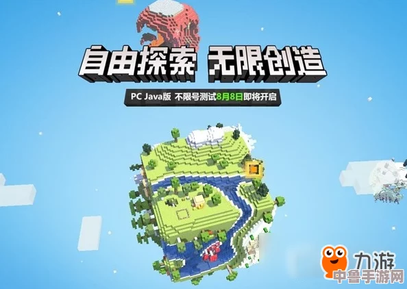 探索我的世界Java版：最新价格，畅玩无限创意的绝佳选择！