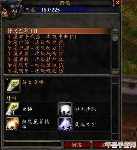 魔兽世界乌龟服：全面掌握高效附魔技巧与策略！