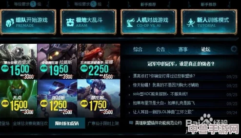 如何轻松设置LOL自动接受对局，提升游戏效率与体验！