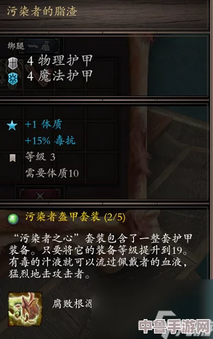 神界原罪2深度探索：吞噬套装配绿雅泷四神器终极攻略解析！