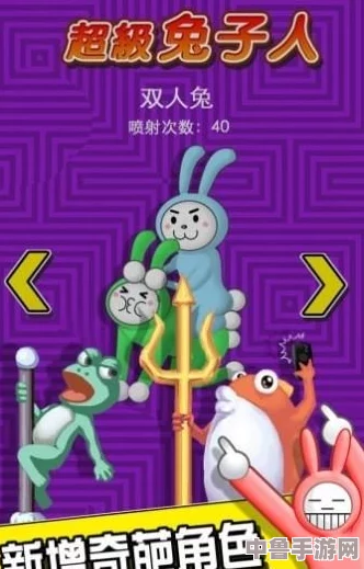 疯狂兔子人高效抓取萝卜的趣味秘诀！