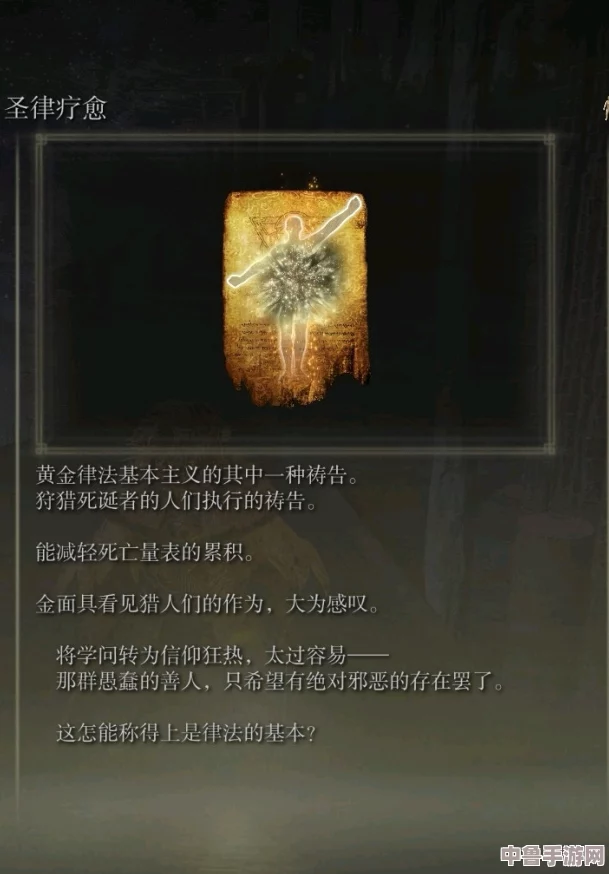 解锁艾尔登法环神秘力量：详细指南教你如何运用祷言技能！